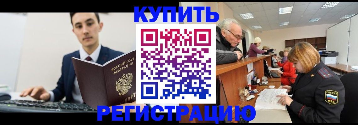 прописка иностранных граждан в Ковылкино