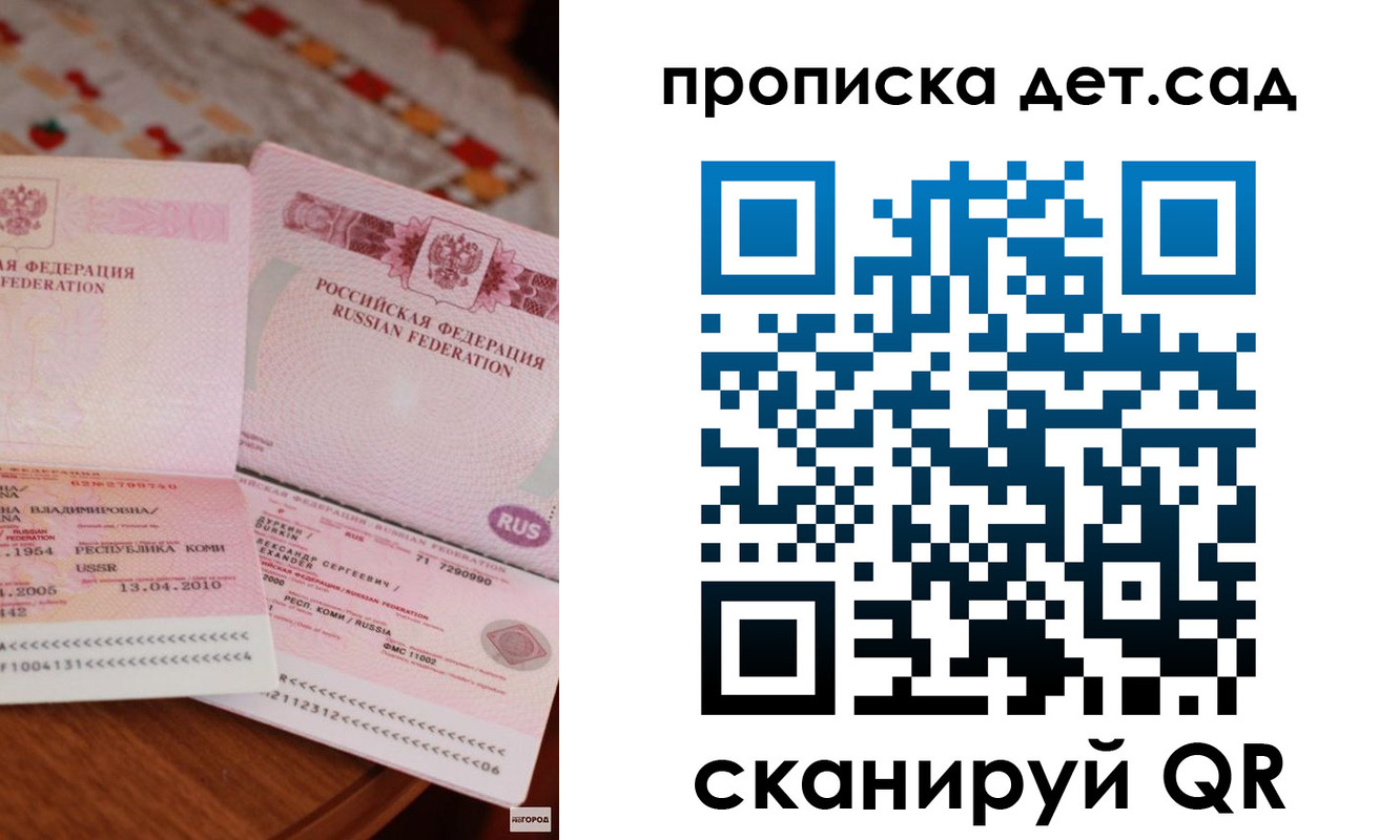 временная регистрация законно в Ковылкино