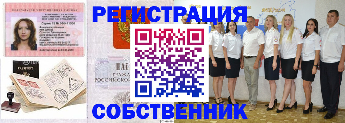 прописка ребенка в Ковылкино